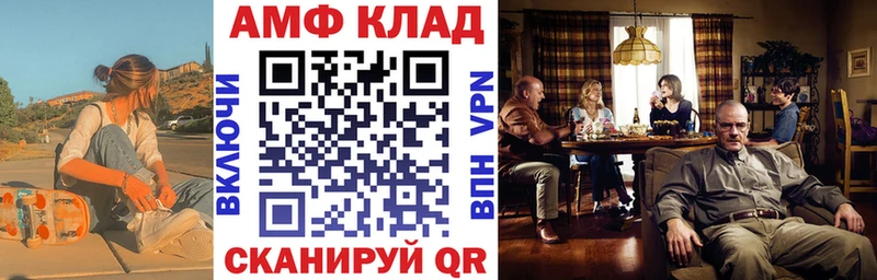 АМФЕТАМИН Premium Урай