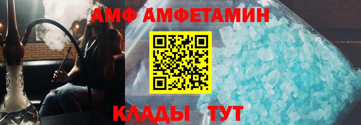 Amphetamine  Амфетамин 98%  Амфетамин  Вход с VPN  Урай 