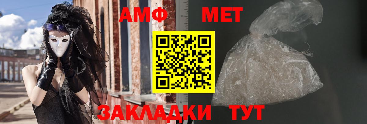 Amphetamine 97% Урай