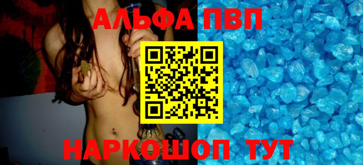 А ПВП Соль Урай