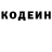 Кодеиновый сироп Lean напиток Lean (лин) kaisa