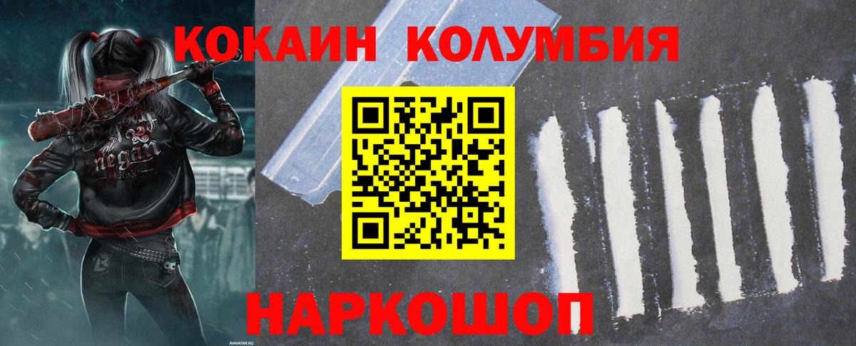 COCAIN Columbia  купить закладку  Урай  КОКАИН Columbia  Вход с VPN 