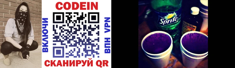 Кодеин напиток Lean (лин)  Урай 