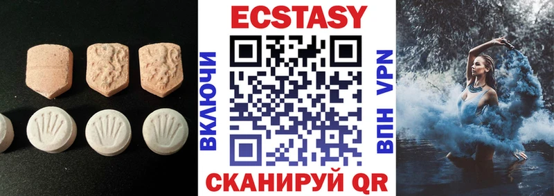 Ecstasy 99%  где найти наркотики  Урай 