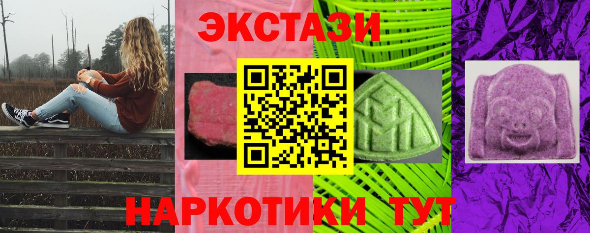Экстази 250 мг Урай