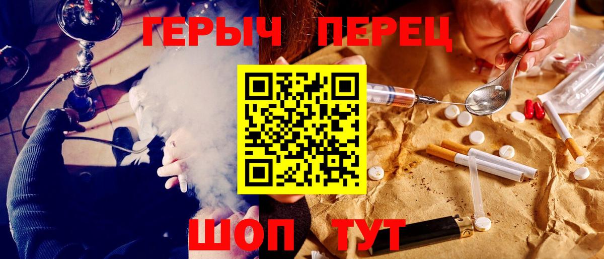Героин белый Урай