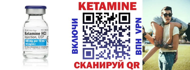 Кетамин VHQ  Урай 