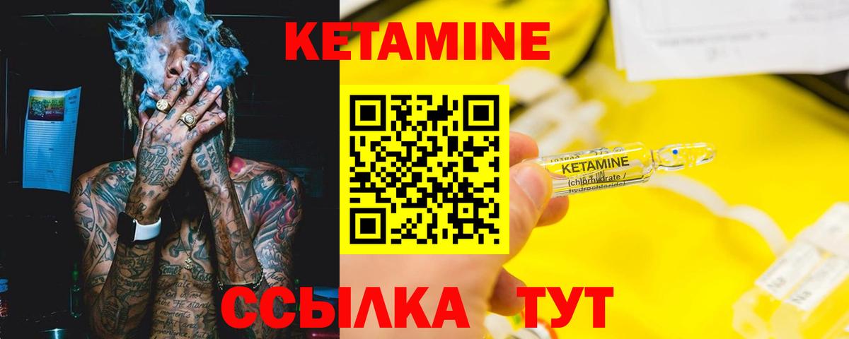 Кетамин VHQ Урай