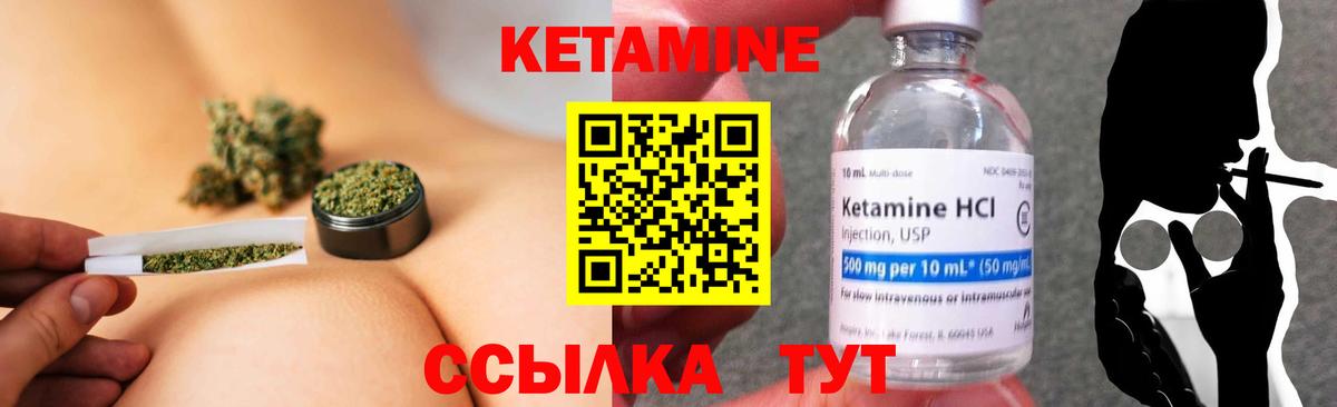 КЕТАМИН VHQ  Вход с VPN    зеркало  Урай 