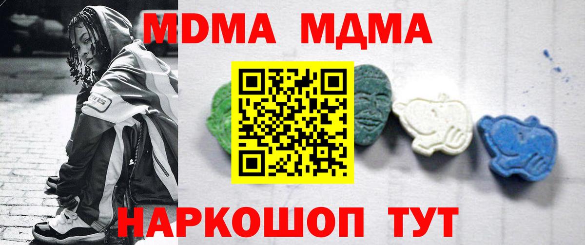 MDMA crystal  MDMA  Вход с VPN  Урай  МДМА Molly 