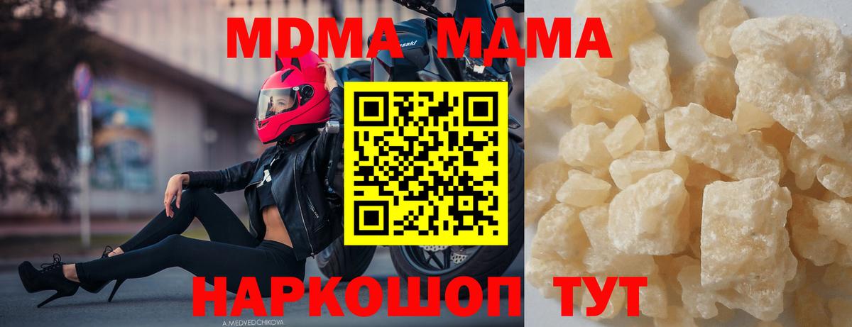 MDMA молли Урай