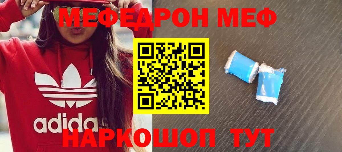МЕФ mephedrone  Меф  Вход с VPN  Урай  МЯУ-МЯУ mephedrone 