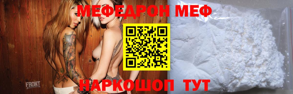 Меф  Урай