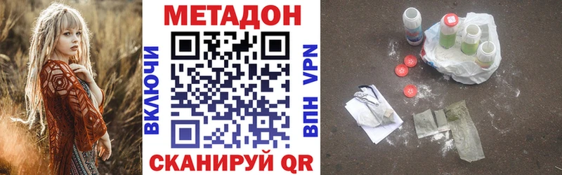 где купить наркоту  Урай  МЕТАДОН VHQ 
