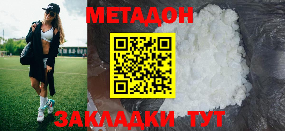 Метадон кристалл  Вход с VPN  Урай  Метадон белоснежный 