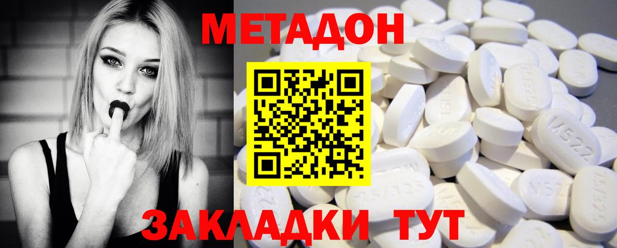 Метадон белоснежный Урай