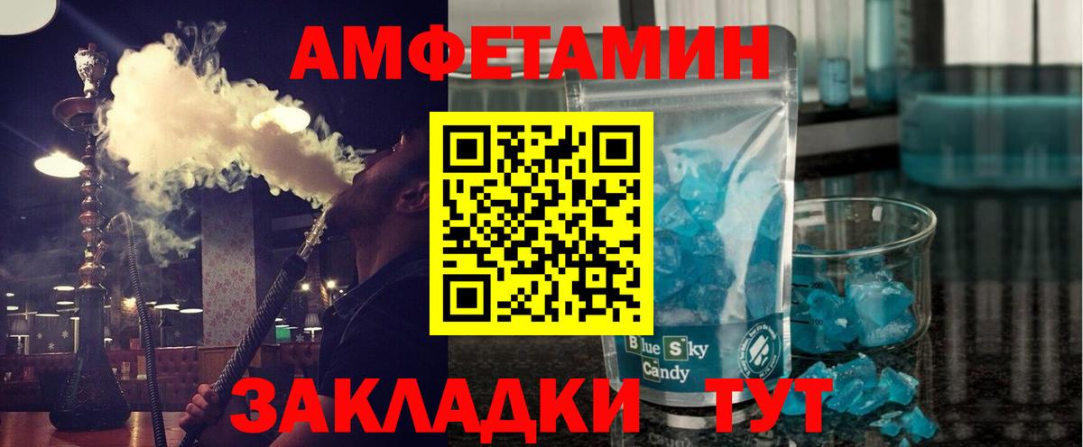 МЕТАМФЕТАМИН мет  МЕТАМФЕТАМИН мет  Метамфетамин  Вход с VPN  Урай 