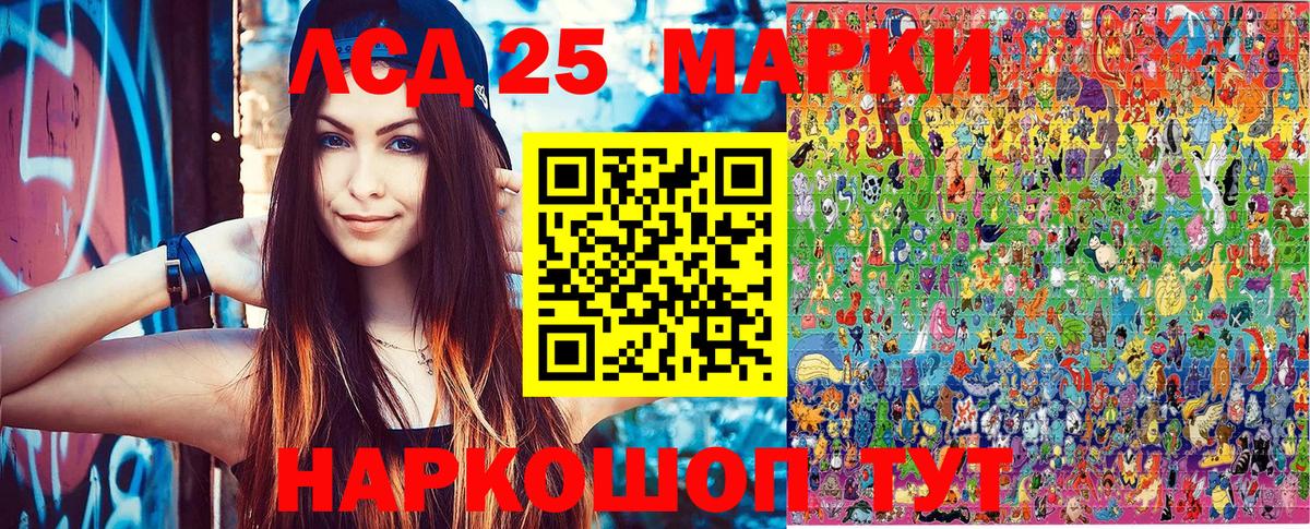 Марки NBOMe 1,8мг Урай