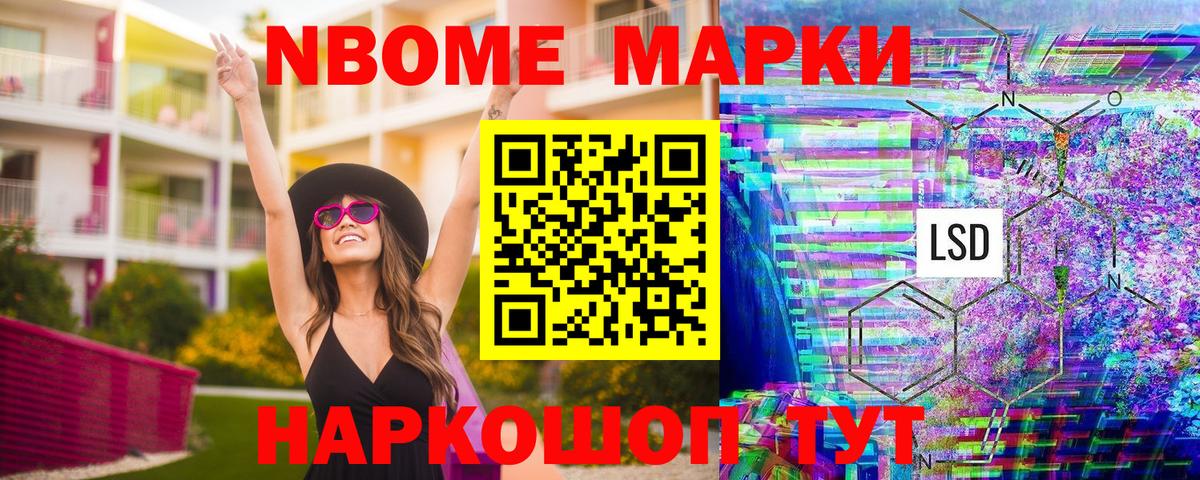 Урай  Марки 25I-NBOMe 1,5мг  Вход с VPN 