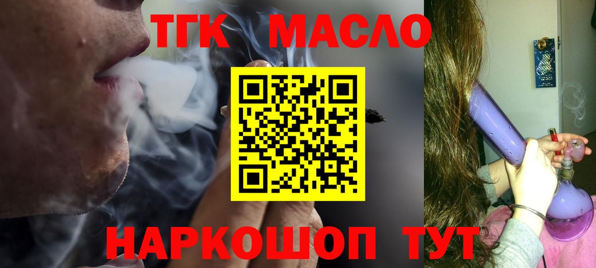 Дистиллят ТГК вейп  Вход с VPN  ТГК вейп с тгк  Урай 